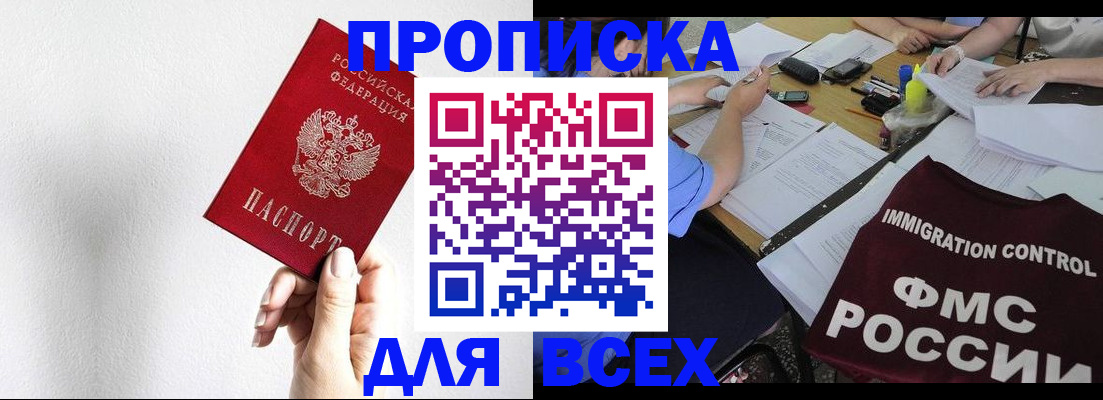 прописка паспорт в Топках