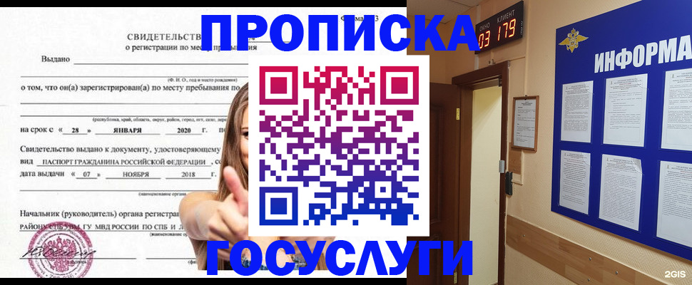 найти адрес прописки в Топках
