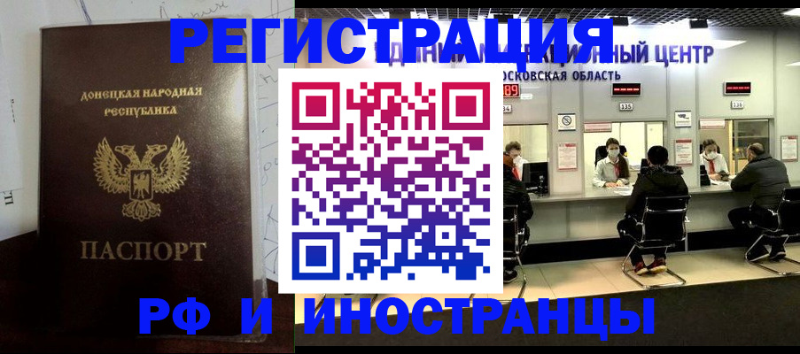 прописка от собственника в Топках